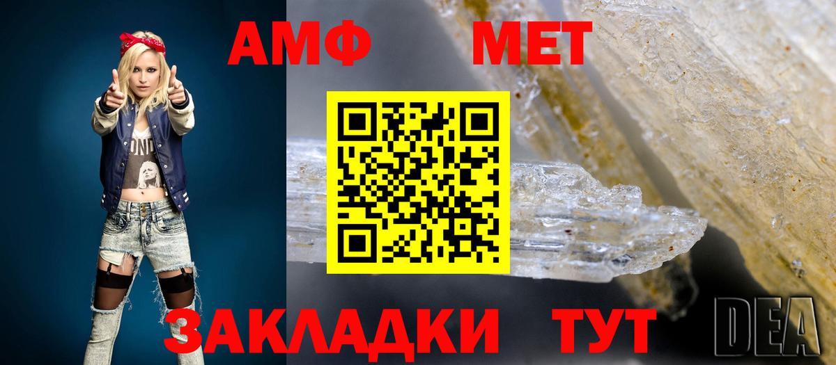 Amphetamine Premium Новосибирск