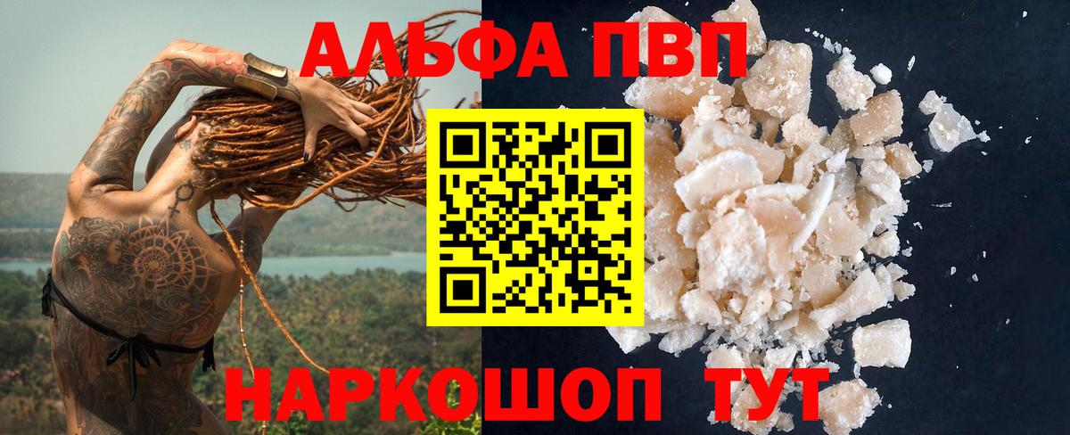 Alpha-PVP кристаллы Новосибирск