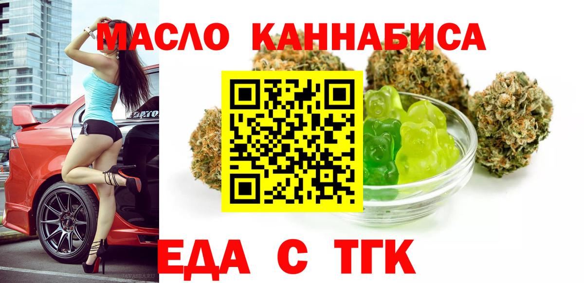 Новосибирск  Canna-Cookies конопля  Вход с VPN 