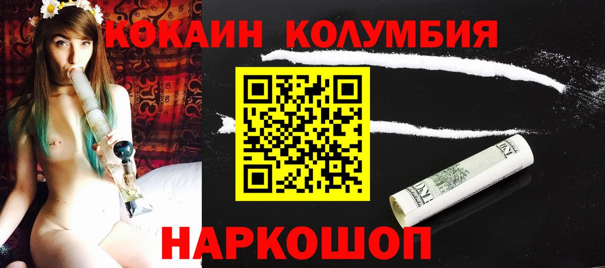 COCAIN 97%  Вход с VPN  Новосибирск  Кокаин  COCAIN 99% 