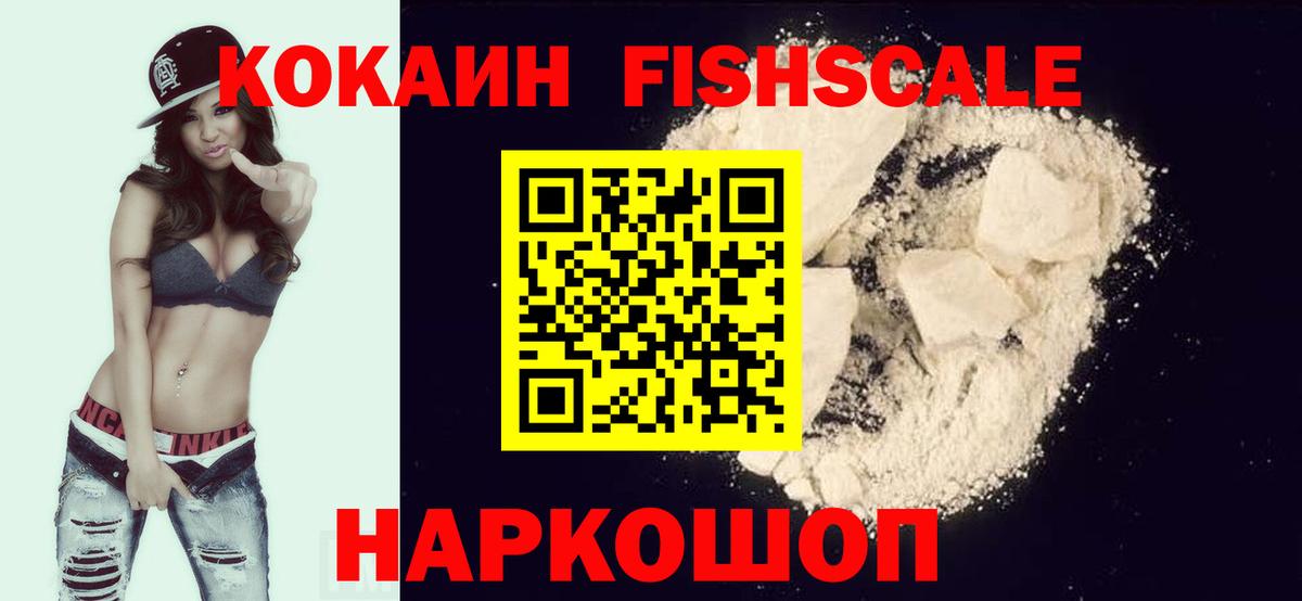 Cocaine VHQ Новосибирск