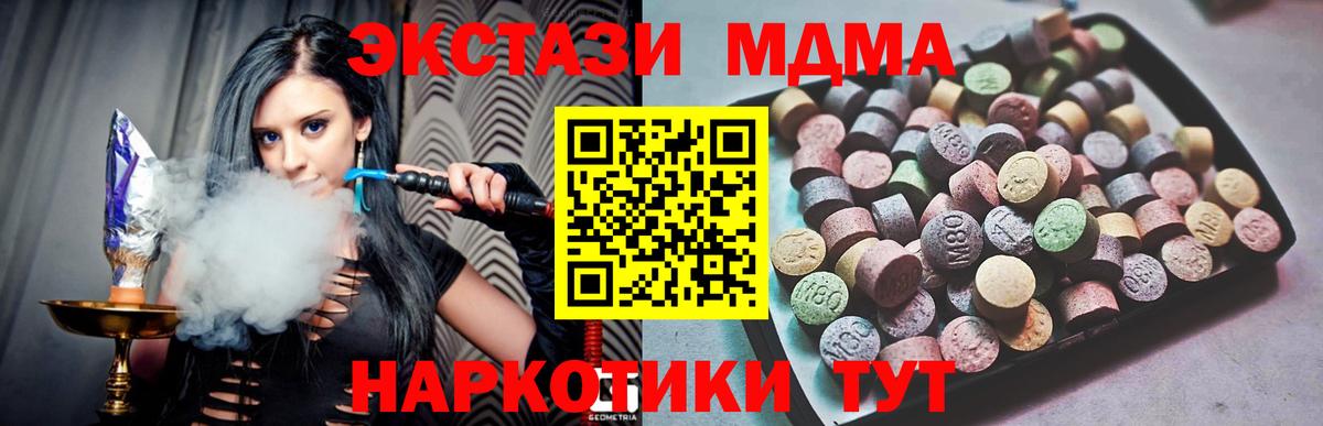 Новосибирск  Ecstasy  Экстази диски  Вход с VPN  Ecstasy 250 мг 