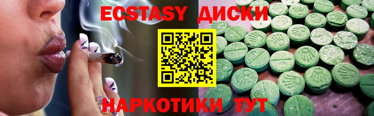Ecstasy 99% Новосибирск