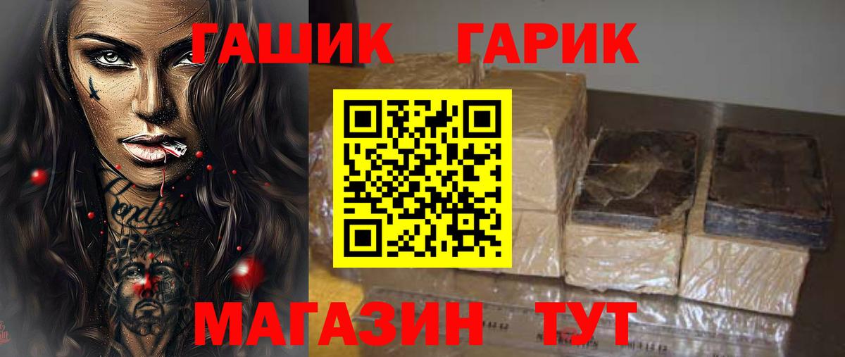 ГАШ Cannabis  Вход с VPN  ГАШИШ VHQ  Новосибирск 