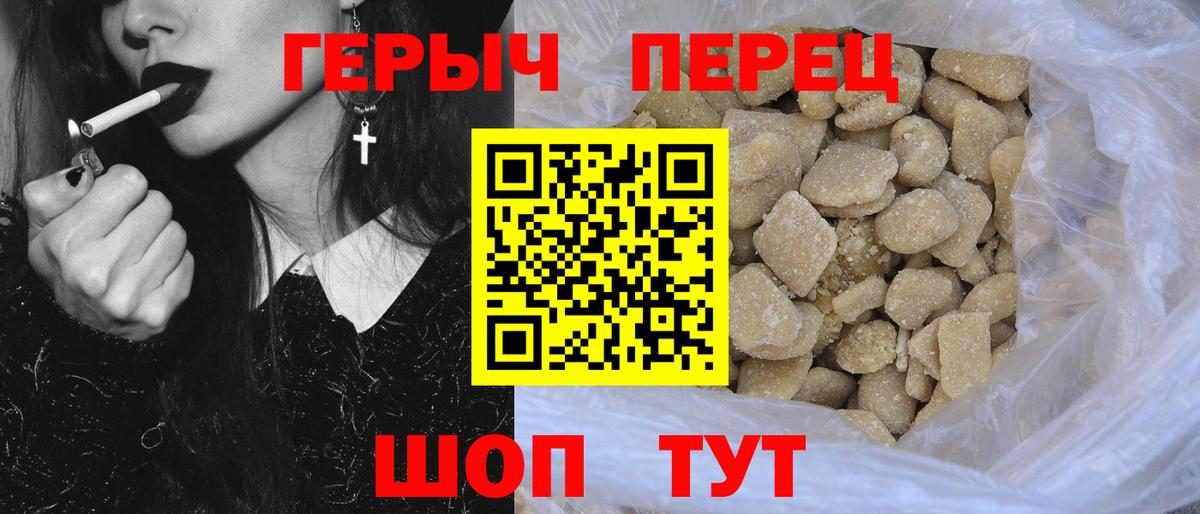 ГЕРОИН герыч Новосибирск