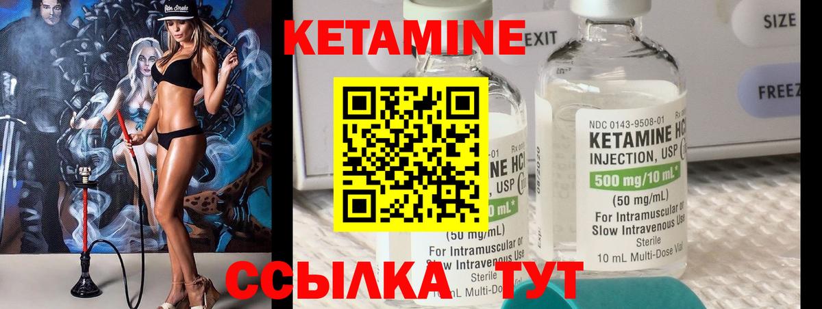 Кетамин ketamine Новосибирск