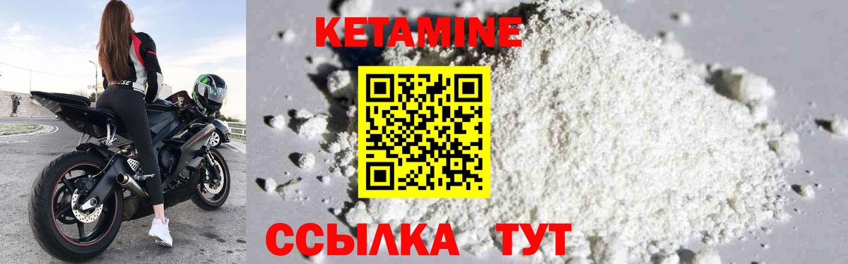 Новосибирск  КЕТАМИН VHQ  нарко площадка официальный сайт  Вход с VPN 