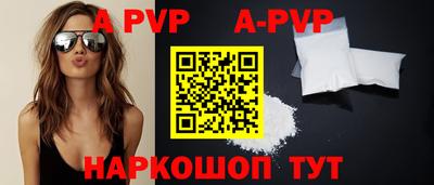 ALPHA-PVP Гусев