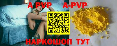 ALPHA-PVP Гусев