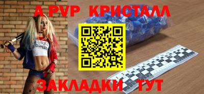 ALPHA-PVP Гусев