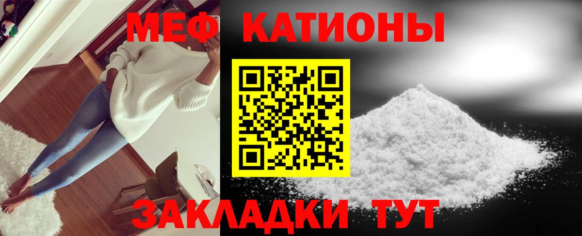 МЯУ-МЯУ  Вход с VPN  МЯУ-МЯУ  Новосибирск  Меф мяу мяу 