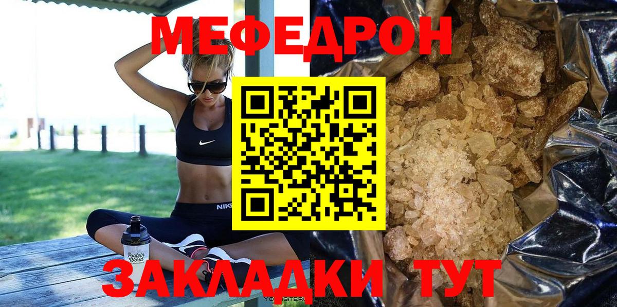 Меф мука Новосибирск