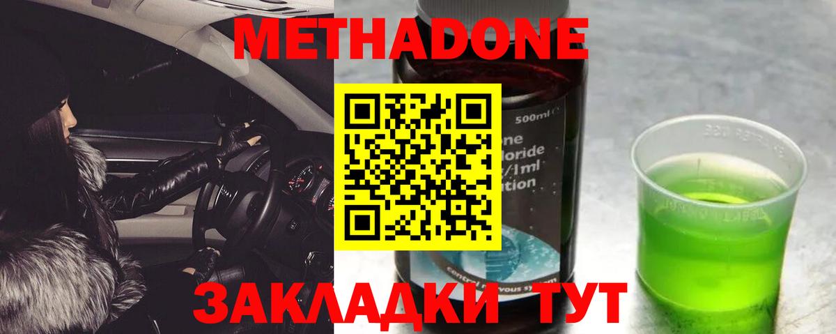 Новосибирск  МЕТАДОН кристалл  МЕТАДОН мёд  мега как войти  Вход с VPN 