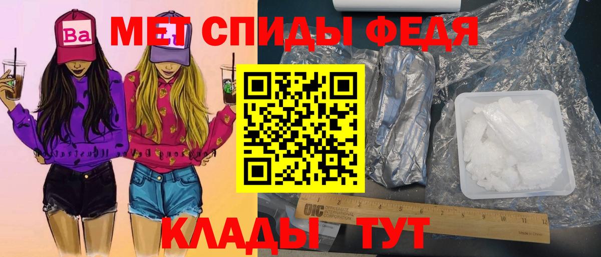 МЕТАМФЕТАМИН витя Новосибирск