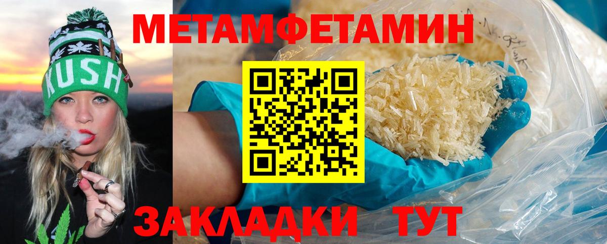 МЕТАМФЕТАМИН пудра  МЕТАМФЕТАМИН пудра  Вход с VPN  Новосибирск 