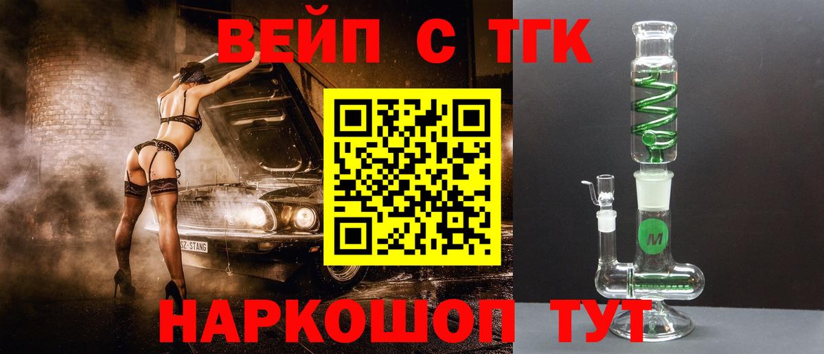 Дистиллят ТГК гашишное масло  купить наркотик  Новосибирск  Вход с VPN 